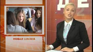 Информационная программа ДЕНЬ 01.10.12