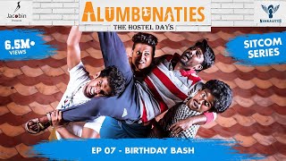 Alumbunaties - Ep 07 BIRTHDAY BASH - Sitcom Series | Tamil web series- With Eng Subs