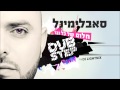 סאבלימינל חלום של כל גבר DubStep Remix by DJ Lightnix