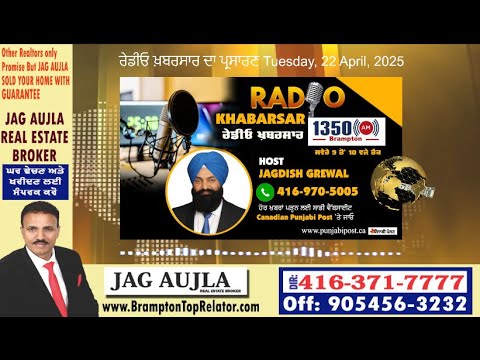 <p><span>ਰੇਡੀਓ ਖ਼ਬਰਸਾਰ ਦਾ ਪ੍ਰਸਾਰਣ Tuesday, 22 April 2025 #RadioKhabarsar </span></p>