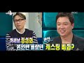 황금어장 - The Radio Star, Lim Chang-jung #01, 웃픈사람들특집 20131113
