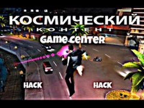 Gangstar Vegas Android Trashbox