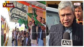 जैसलमेर में रेल मंत्री ने 'स्वर्णनगरी एक्सप्रेस' को दिखाई हरी झंडी