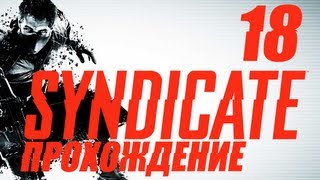 Syndicate Прохождение. Этап 18 Проход в Шпиль