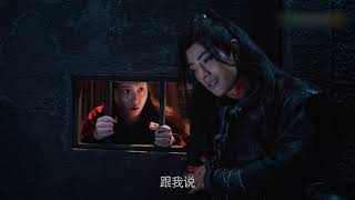 《陈情令 The Untamed》【精华版】第12集 魏无羡被罚与巨犬同处