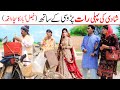 #wedding  Ramzi,Noori, Bilo ,Bhootna,Shoki, Sanam, Falak Sher,Funny Video  Rachnavi Tv