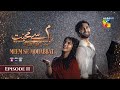 Meem Se Mohabbat - Episode 11 [CC] 22nd Jan 2025 - Spons By foodpanda, Master Paints, Skin White