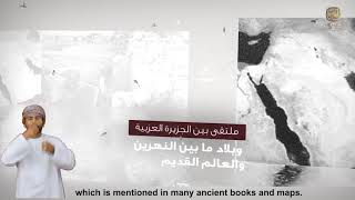 سلسلة آثار عمان جذورنا الأولى- الأثر الرابع موقع شصر و بار قديماً بمحافظة ظفار