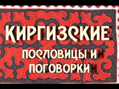 Пословица о заработке для Пословица о заработке для