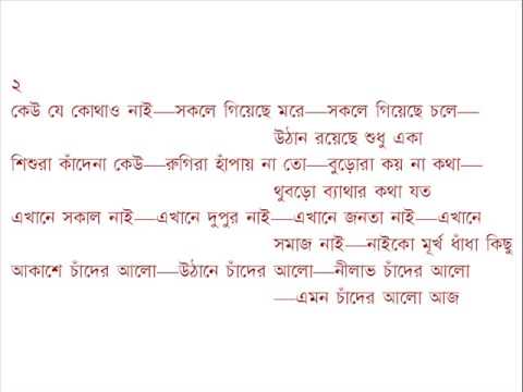 Bangla Kobita: Akashe Chader love poems bengali. Bangla Kobita: Akashe Chader