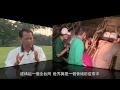 2013雲林農業博覽會甜度12影像展-樂-陳雅琳導演