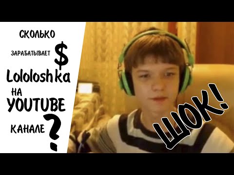 Видео лололошка новые серии 2018 года Видео лололошка новые серии 2018 года