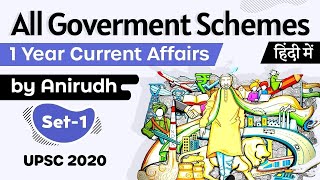 Latest Government Schemes of last 1 year 2019-20 Set 1 in Hindi by Anirudh #UPSC2020