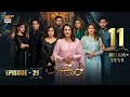 Noor Jahan Episode 29  31 August 2024  ARY Digital