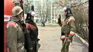 передача о пожарной охране ростовской области 2006г.