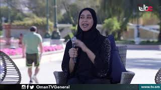لقاء مع سمية بنت سليمان الراشدية - مدير العلاقات العامة بشركة سمارت زون