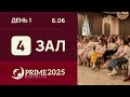 6-8.06.2025 ???? 1. ??? 4. ??????? PRIME Pediatrics 2025