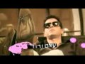 עספור - עולם ורוד הקליפ הרשמי