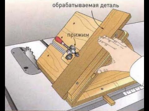 Приспособление для распила под углом своими руками Приспособление для распила под углом своими руками