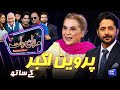 Parveen Akbar  Imran Ashraf  Mazaq Raat Season 2  Ep 280  Sakhawat Naz  Honey Albela