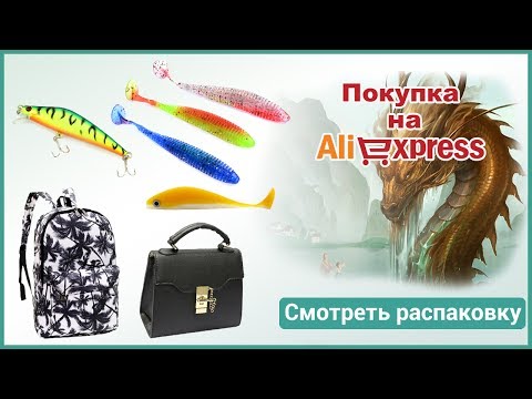 товары из китая aliexpress рыбалка товары из китая aliexpress рыбалка