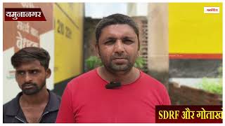 पश्चिमी यमुना में संदिग्ध परिस्थितियों में महिला की मौ.त