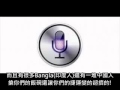 iPhone 4S with 'SIMI' voice control with 中文字幕