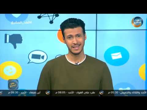 يمن تريندينغ | أصحاب ولا أعز فيلم عربي لنتفليكس يثير الجدل.. الحلقة الكاملة (28 يناير)