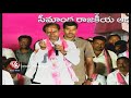 'Congress Created Telangana' is a Big Joke the Millennium - TRS Chief KCR