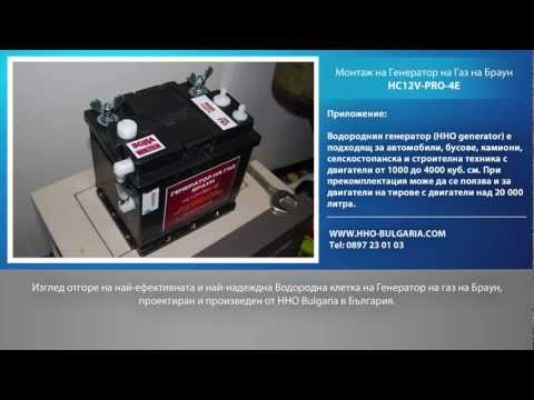 Генератор газа брауна Генератор газа брауна
