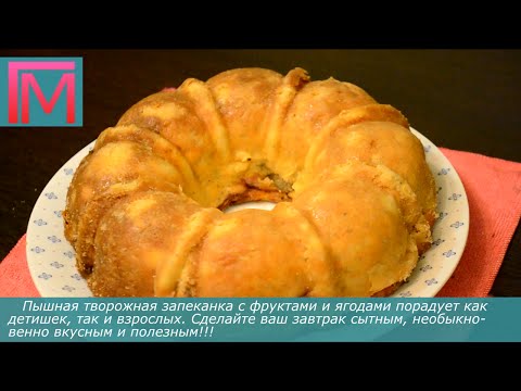 Пышная запеканка из творога рецепт