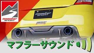 スズキ スイフトスポーツ[ZC32S] モンスタースポーツ MSEチタニウム