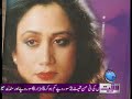 Parveen Shakir News Package 24 November 2011