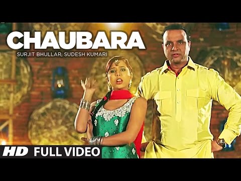 Chaubara Full Video Song Surjit Bhullar, Sudesh Kumari Chaubara Full Video Song Surjit Bhullar, Sudesh Kumari