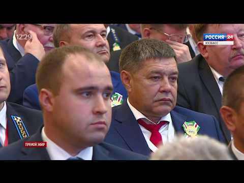 Премьер-министр России Дмитрий Медведев поздравил кузбассовцев с Днём шахтёра