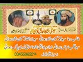 Dhudial Darbar Part 1