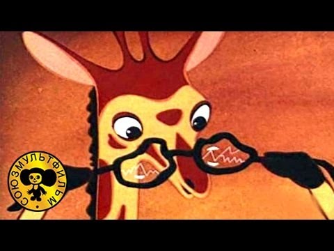 Кадр из мультфильма Жирафа и очки