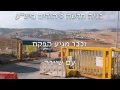 איסור בניה ליהודים בתקוע