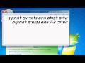 אך להתקין הסיקיו 7 2