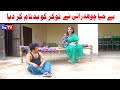 Number daar Be Haya Chodhrani Numberdar New Funny Video  Most Comedy Funny Video  You Tv Hd 2025