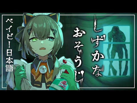 猫と一緒に楽しむ静かな掃除|NIJISANJI EN Alban Knox紹介 サムネイル