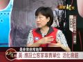 2014縣市長候選人專訪 台南市黃秀霜(暗夜新聞短版)