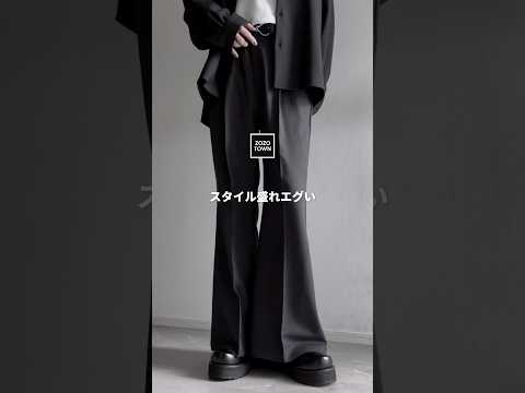 これからのデートにおすすめ!清潔感とスタイルアップを叶えるパンツガイド サムネイル