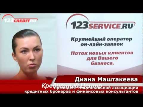 Кредитные брокеры мошенники