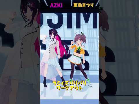 ホロライブキャストと一緒に楽しむバリバリワークアウト動画 サムネイル