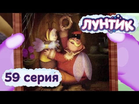 Кадр из мультфильма «Лунтик : 59 серия · Семейный портрет»