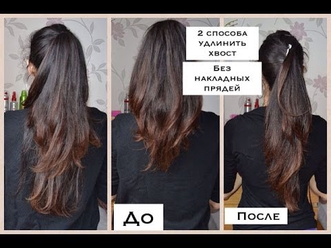Как визуально сделать длиннее волосы тем Как визуально сделать длиннее волосы тем
