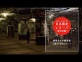 佐世保市facebook_日本遺産シリーズ「海軍さんの散歩道」の動画イメージ