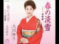 大川ゆり - 海峡岬