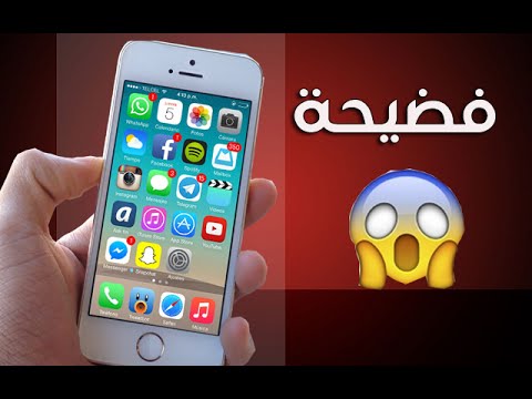 لن تصدق ماذا سيحدث لهاتف الأيفون إذا غيرت التاريخ إلى 1970| فضيحة كبيرة - عرب توداي